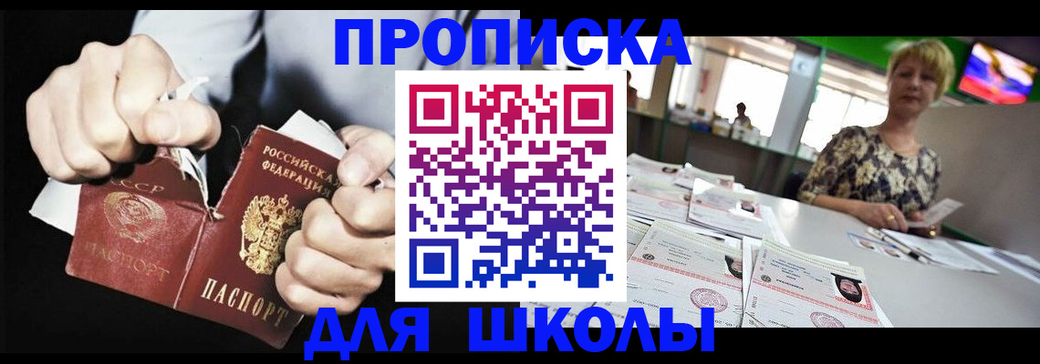 прописка поиск в Бежецке